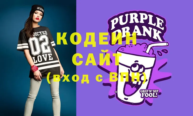 Кодеиновый сироп Lean Purple Drank  Большой Камень 